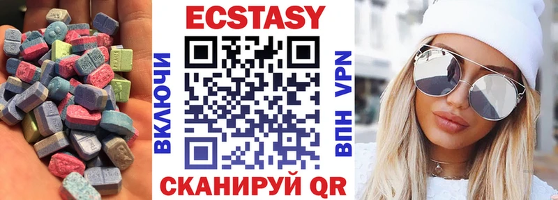 Купить закладки  Пугачёв  Ecstasy 280 MDMA 