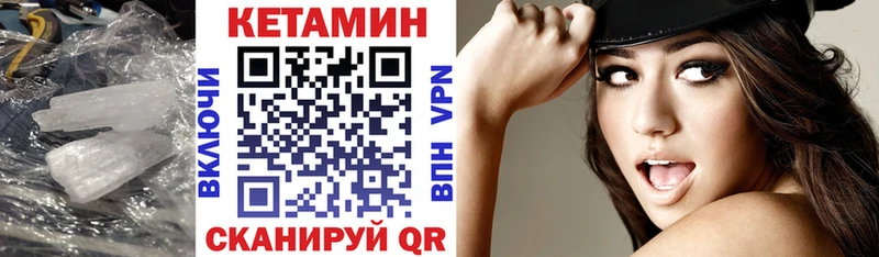КЕТАМИН ketamine  Купить  Пугачёв 