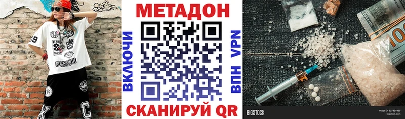 МЕТАДОН кристалл Пугачёв
