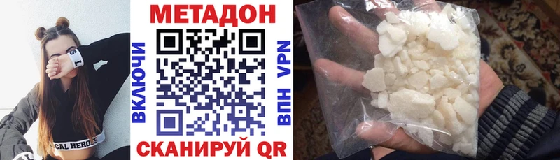 Купить  Пугачёв  МЕТАДОН кристалл 